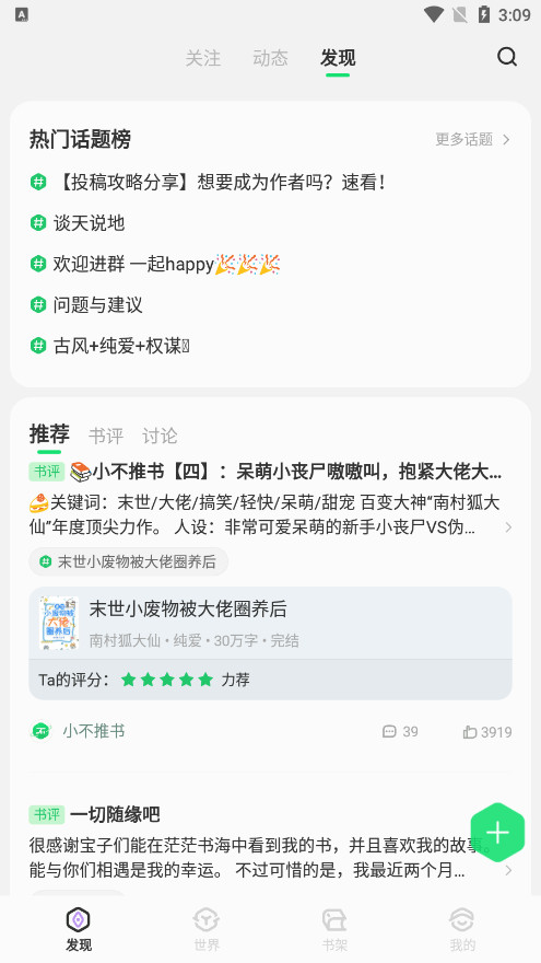 �����ܵ�����С˵����Ķ�����v0.10.2 ���°��ͼ8