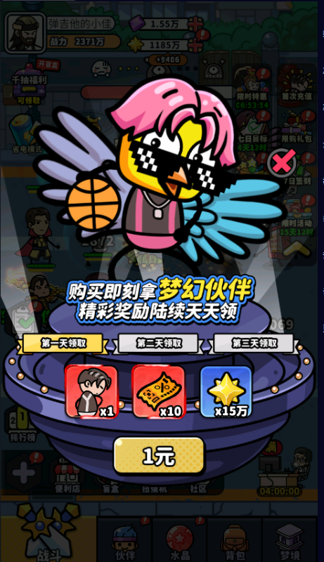无限大宝石良心太美0.1折截图5
