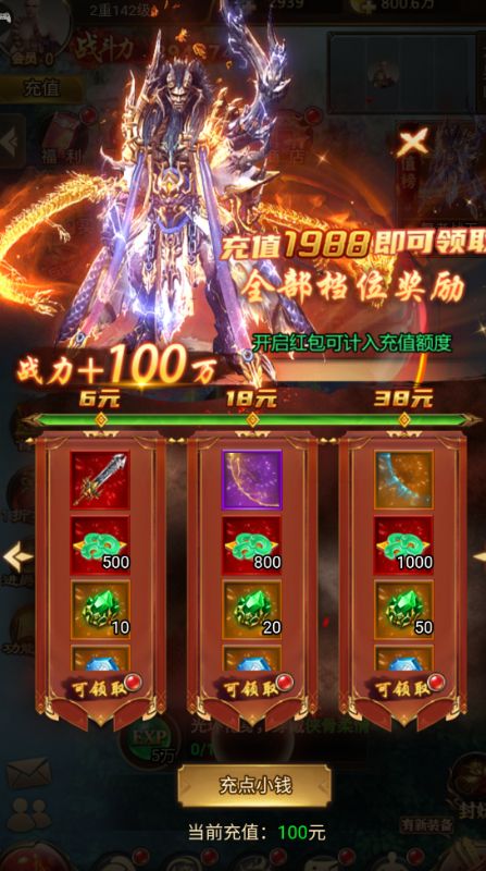 全民战西游0.1折扣版截图1