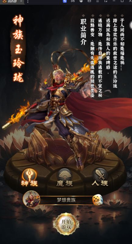 全民战西游0.1折扣版截图2