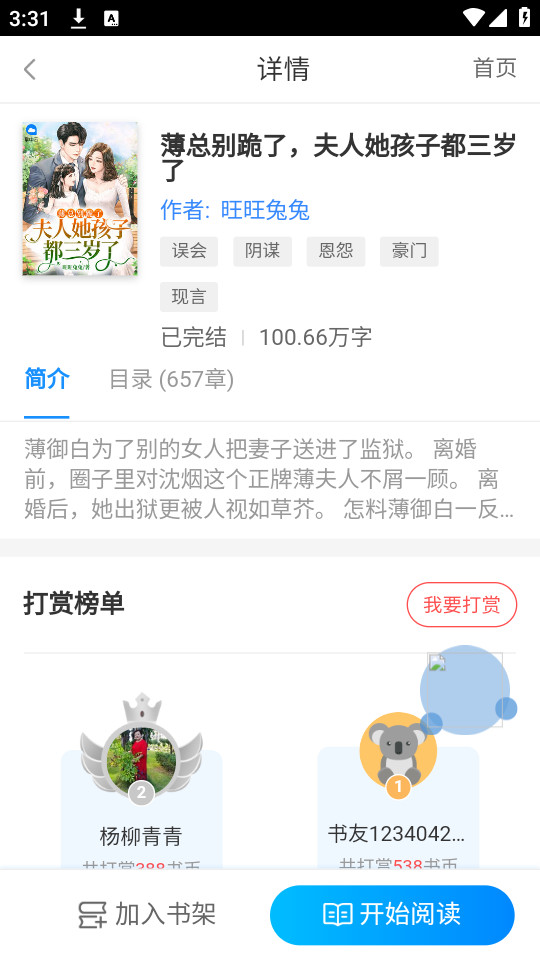 ����С˵appv1.0 �����Ķ���ͼ1