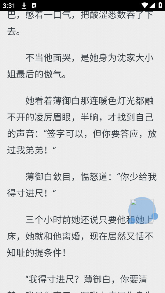 ����С˵appv1.0 �����Ķ���ͼ0