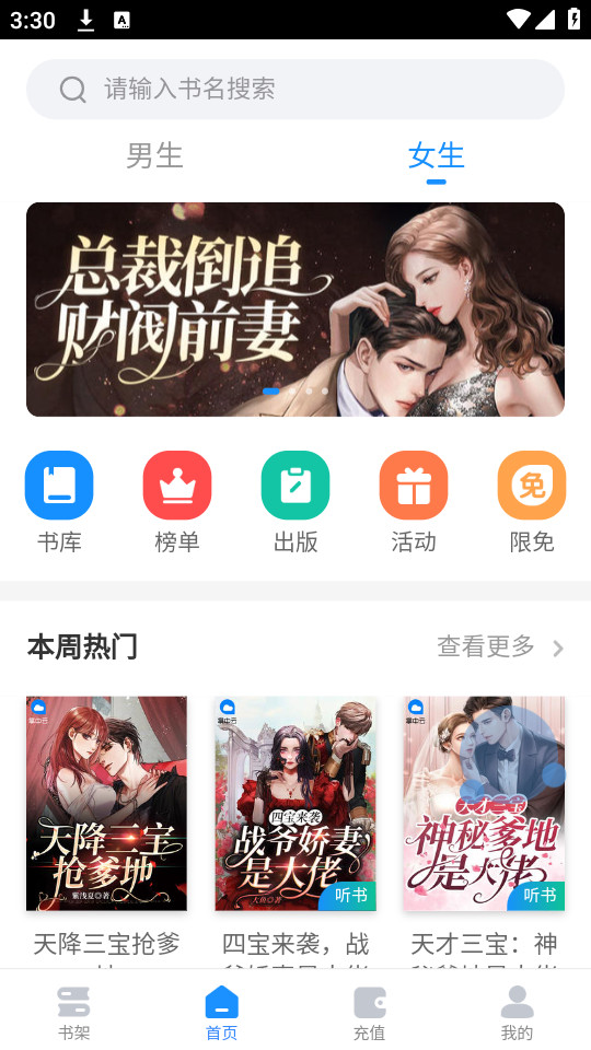 ����С˵appv1.0 �����Ķ���ͼ4