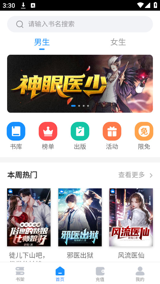 ����С˵appv1.0 �����Ķ���ͼ7