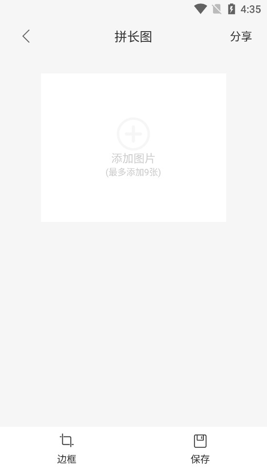 ƴ��ͼappv1.7.5��ͼ1