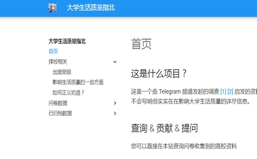 ��ѧ��������ָ��(cn.colleges.chat)_��������_������