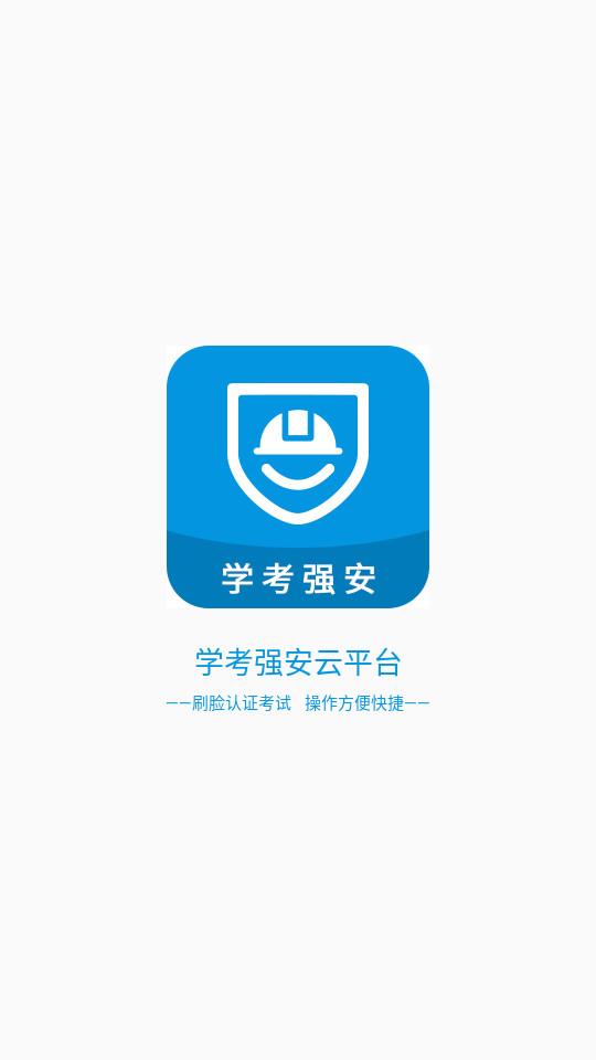 ѧ��ǿ��appv1.3��ͼ3