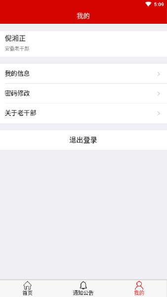 �����ϸɲ�appv1.4.0 ���°��ͼ0
