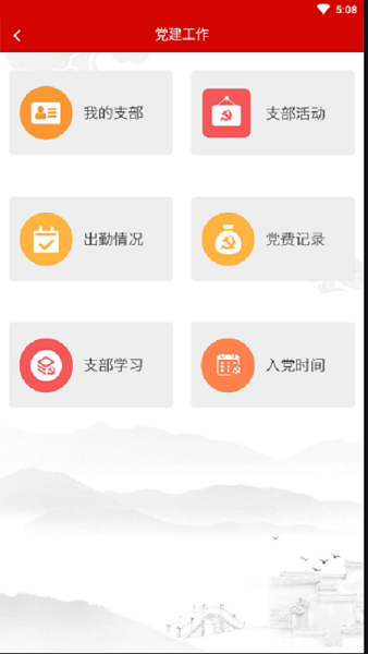 �����ϸɲ�appv1.4.0 ���°��ͼ3