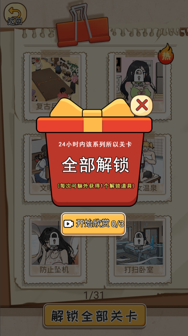 ���������Ϸ�ƽ���ͼ4