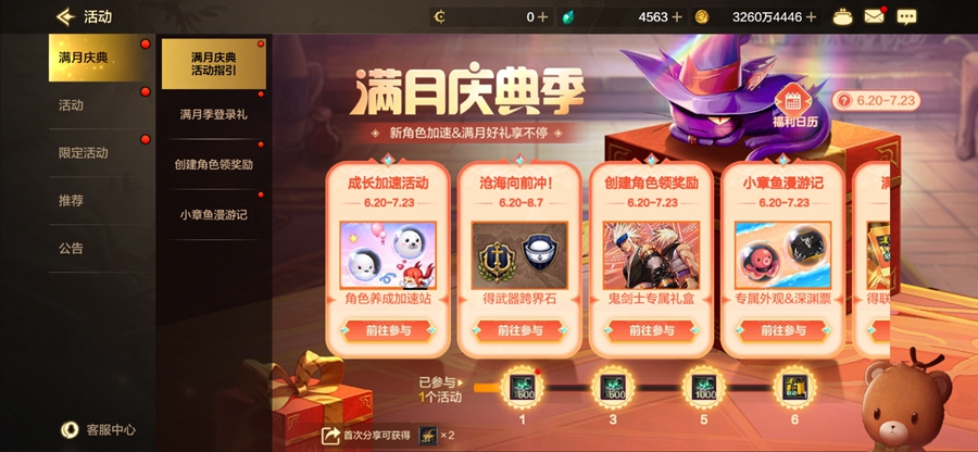 ���³�����ʿ��Դ��ͼ3