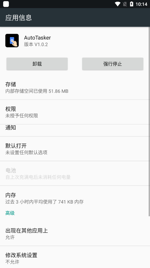 AutoTaskerAPP���°汾��ͼ3