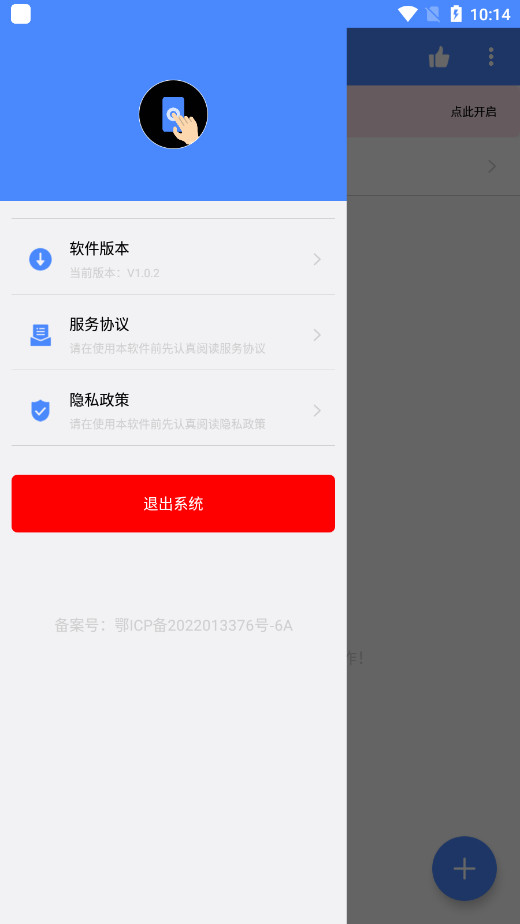 AutoTaskerAPP���°汾��ͼ1
