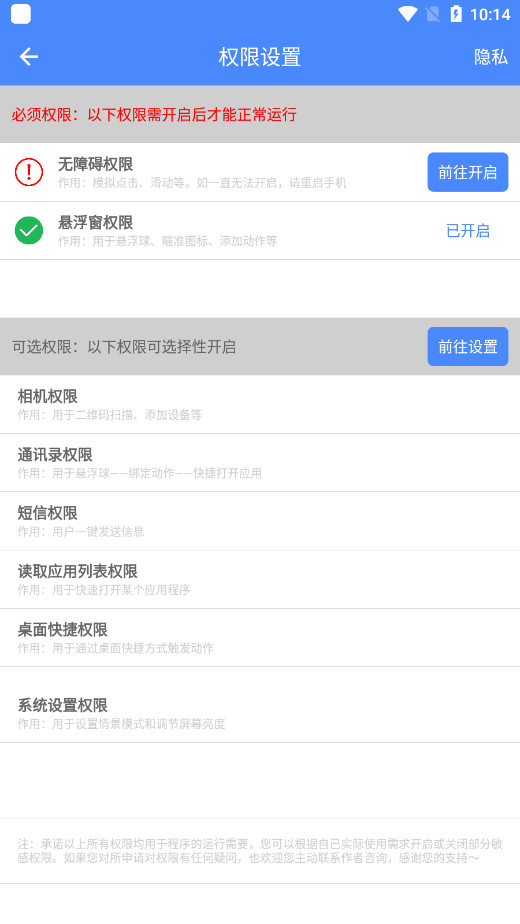 AutoTaskerAPP���°汾��ͼ2