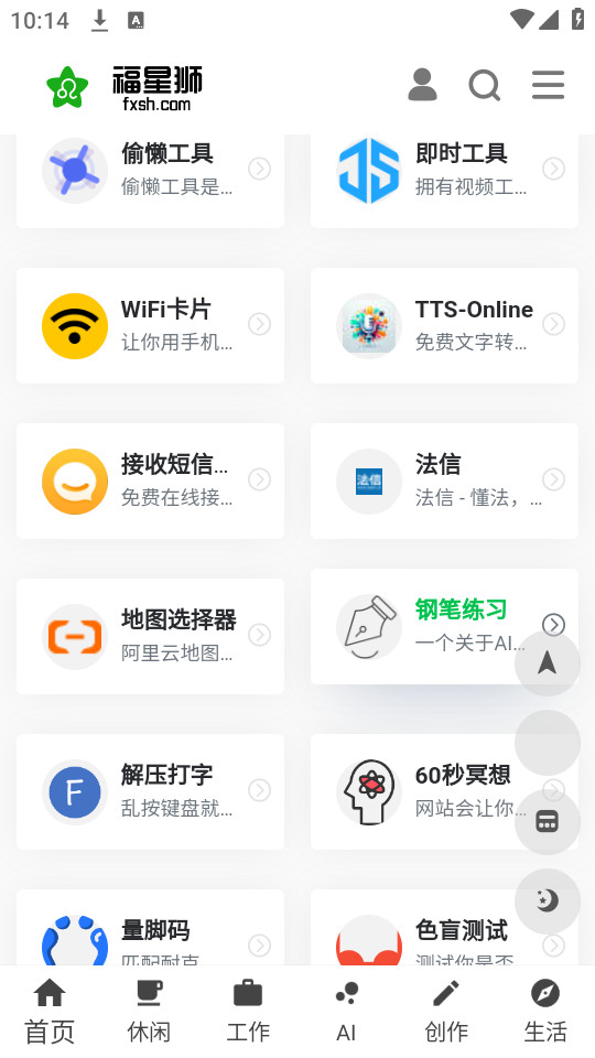 ��ϲ�����ֻ���v1.0.0��ͼ3
