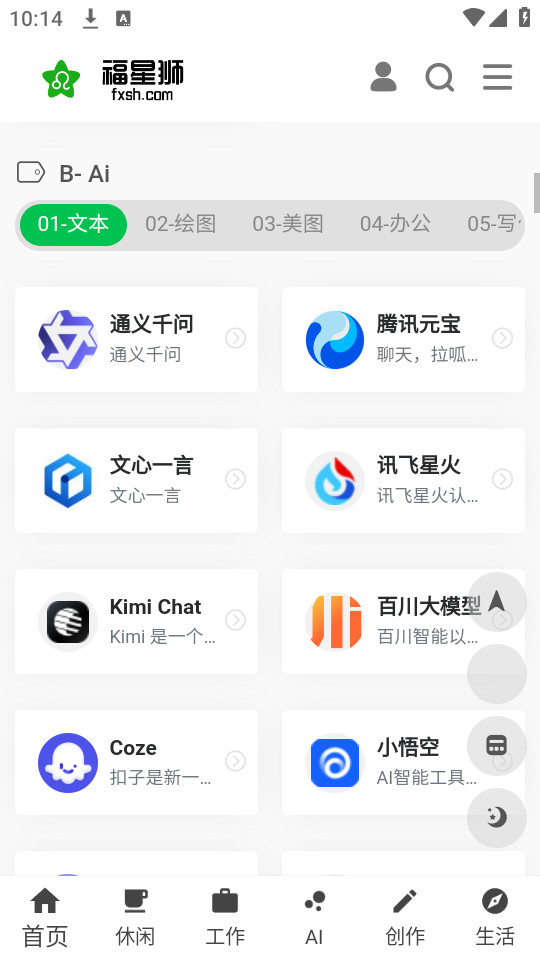 ��ϲ�����ֻ���v1.0.0��ͼ8