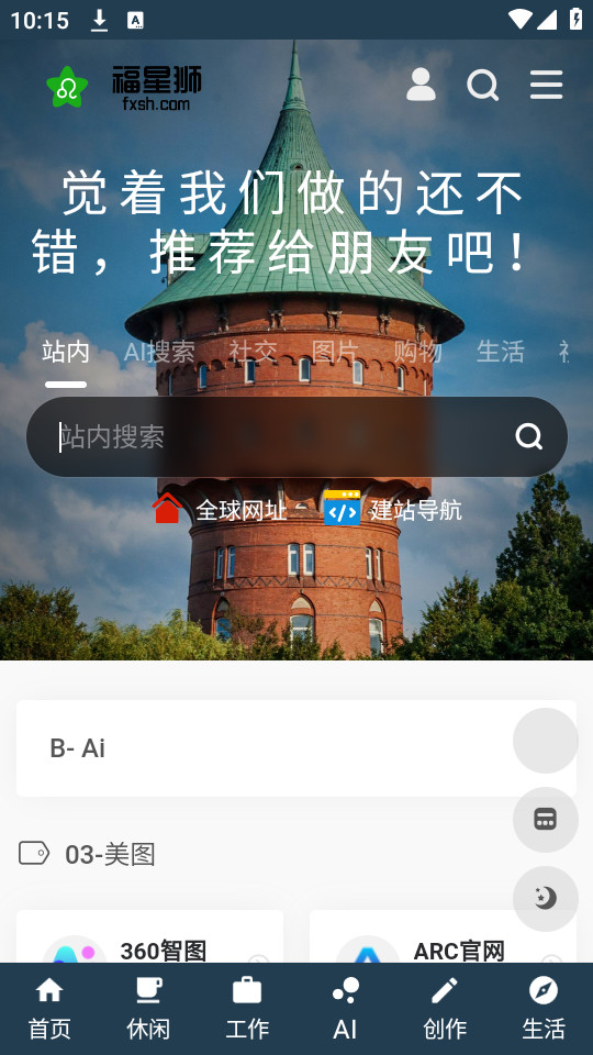 ��ϲ�����ֻ���v1.0.0��ͼ5