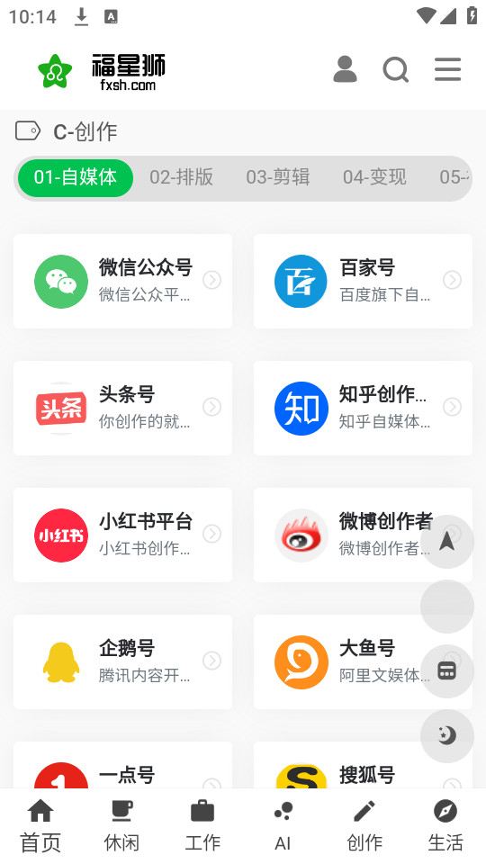 ��ϲ�����ֻ���v1.0.0��ͼ9