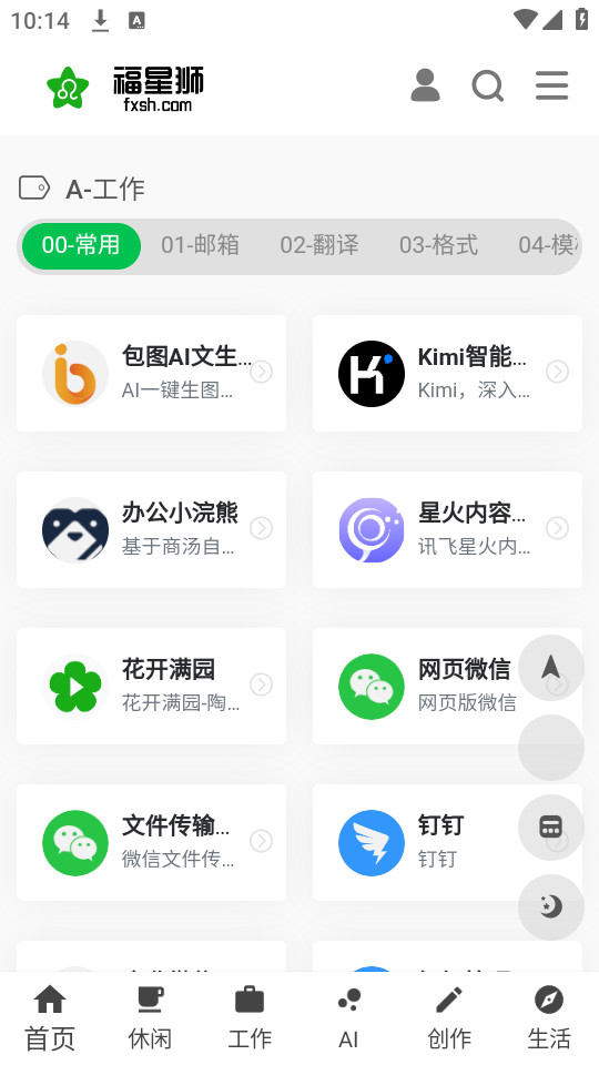 ��ϲ�����ֻ���v1.0.0��ͼ7