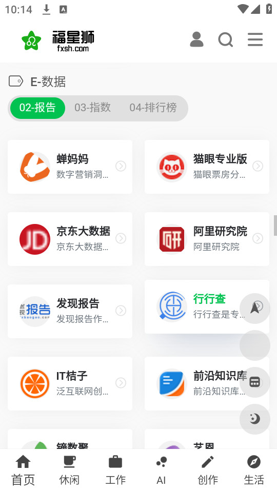 ��ϲ�����ֻ���v1.0.0��ͼ11