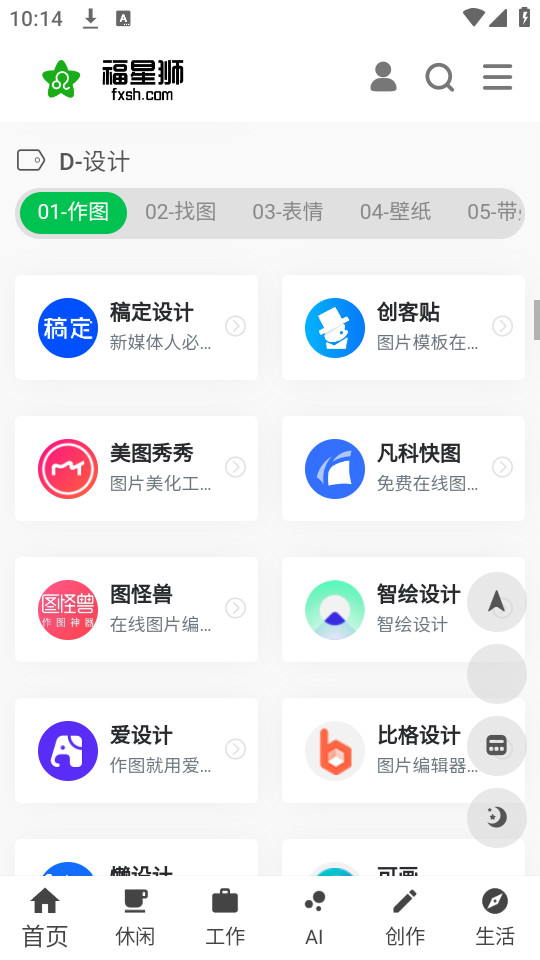��ϲ�����ֻ���v1.0.0��ͼ10