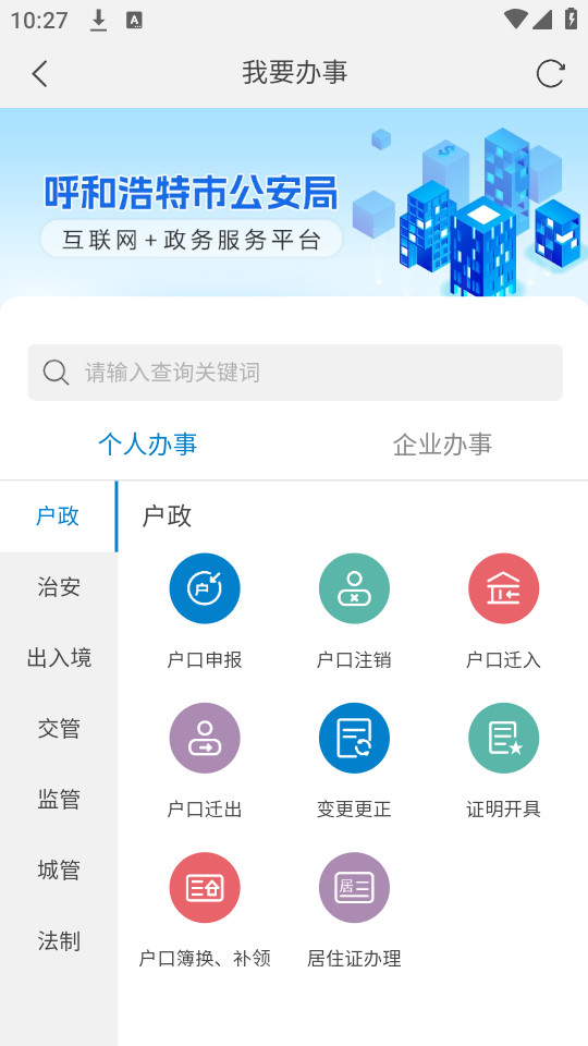 ��Ǿ���ͨapp�ٷ�����v1.05��ͼ6
