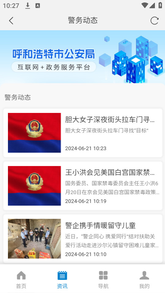 ��Ǿ���ͨapp�ٷ�����v1.05��ͼ3
