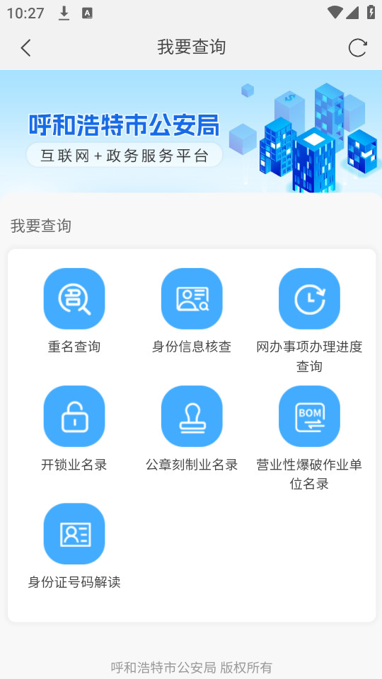 ��Ǿ���ͨapp�ٷ�����v1.05��ͼ7