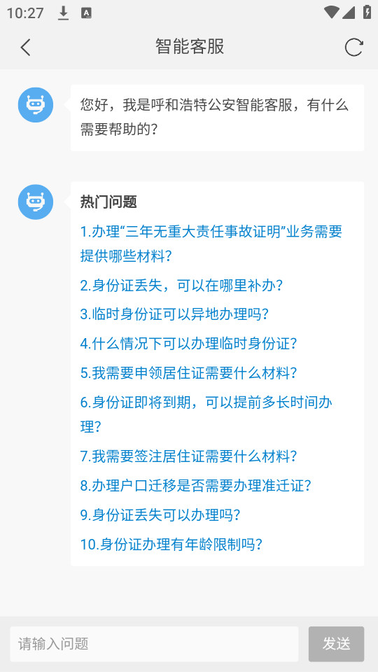 ��Ǿ���ͨapp�ٷ�����v1.05��ͼ0