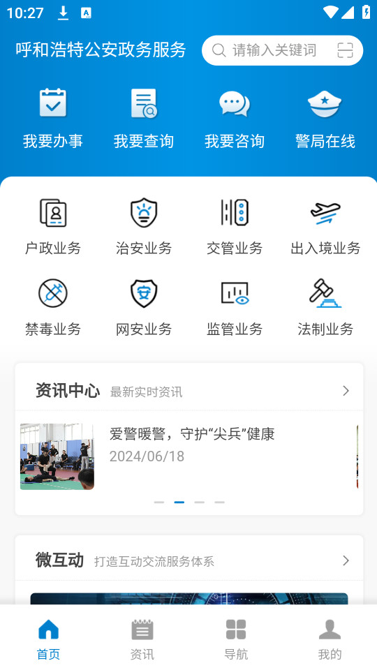 ��Ǿ���ͨapp�ٷ�����v1.05��ͼ2