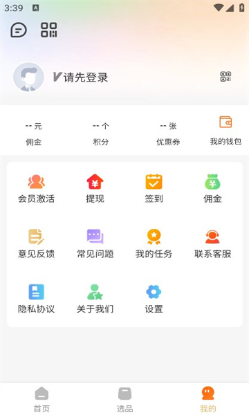 ө겴���appv1.2.8 ���°��ͼ2