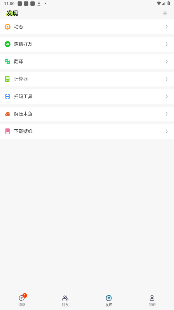 ����appv1.0.1.0 ���°��ͼ2