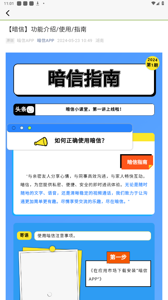 ����appv1.0.1.0 ���°��ͼ0