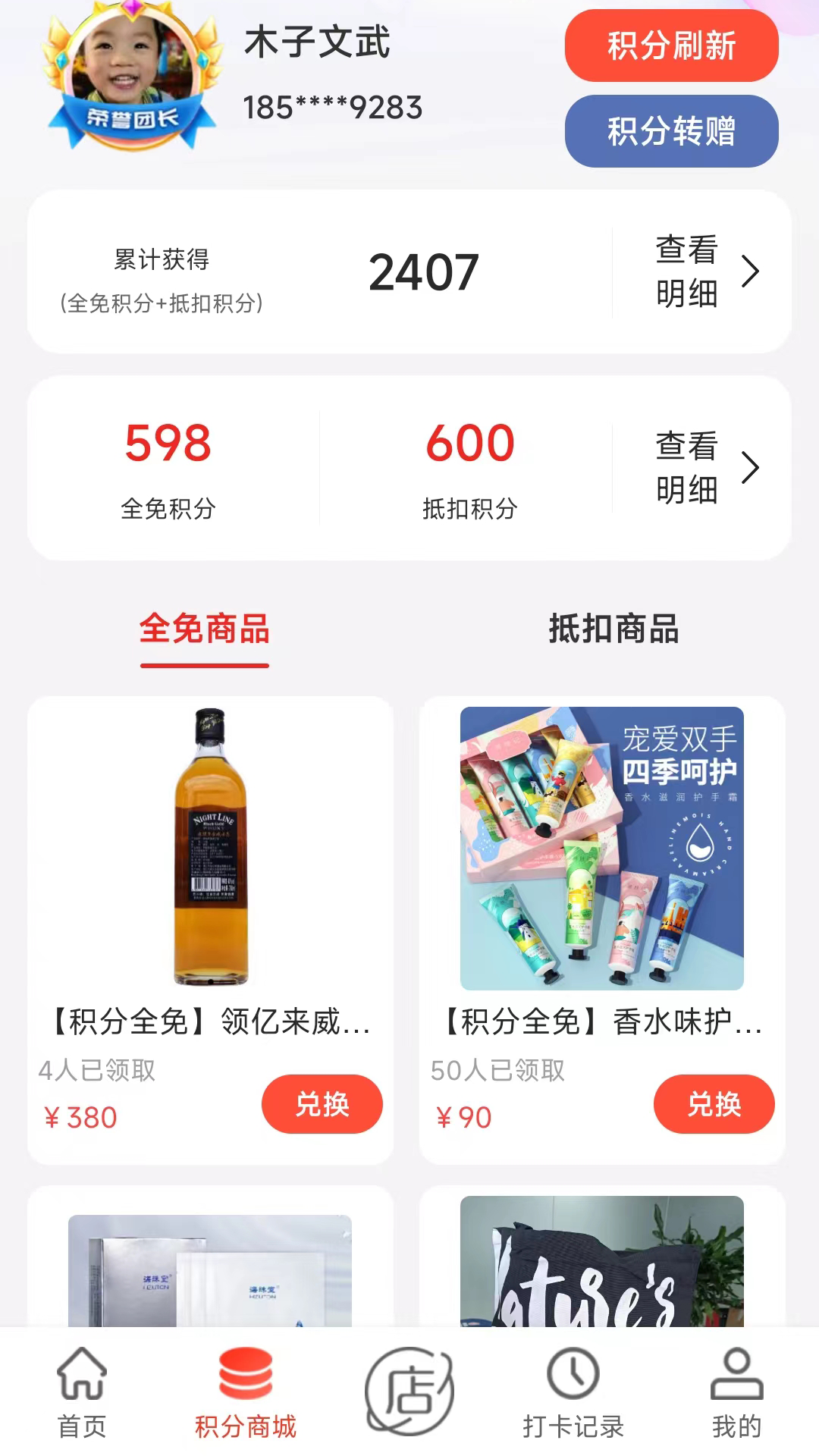 ������APPv3606 ��׿���ͼ2