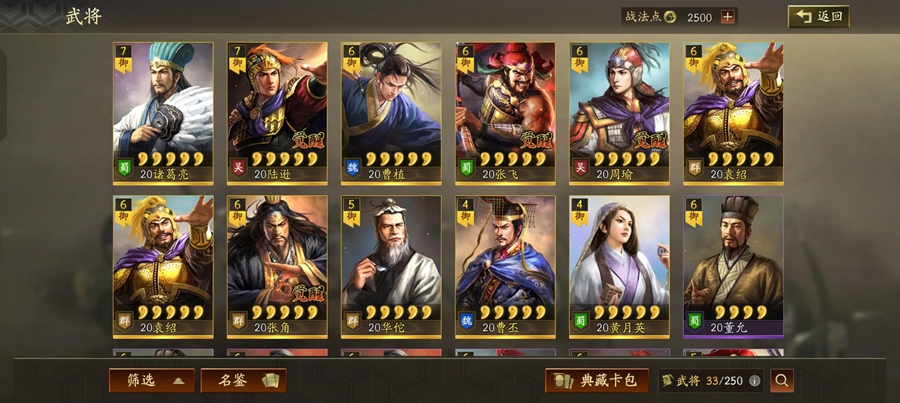 ����־ս�԰���Ϭ�ٷ��汾v2079.1684 ���°��ͼ2