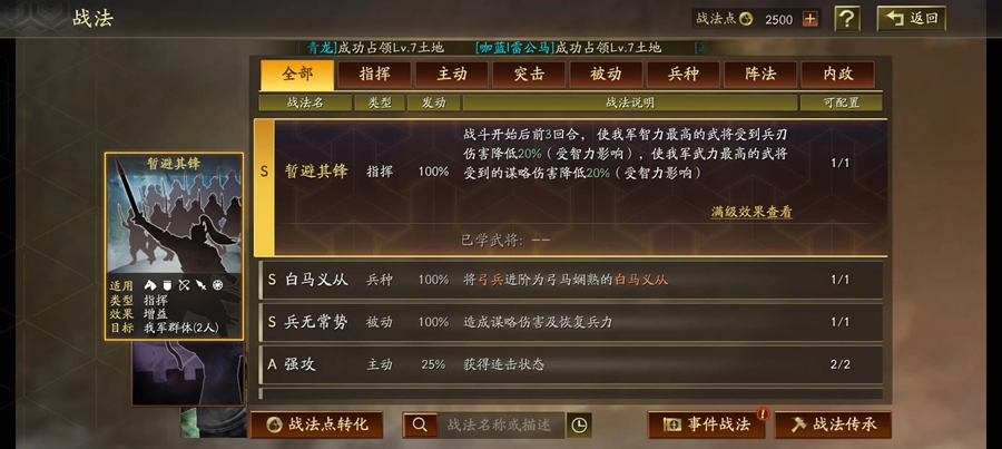 ����־ս�԰���Ϭ�ٷ��汾v2079.1684 ���°��ͼ3