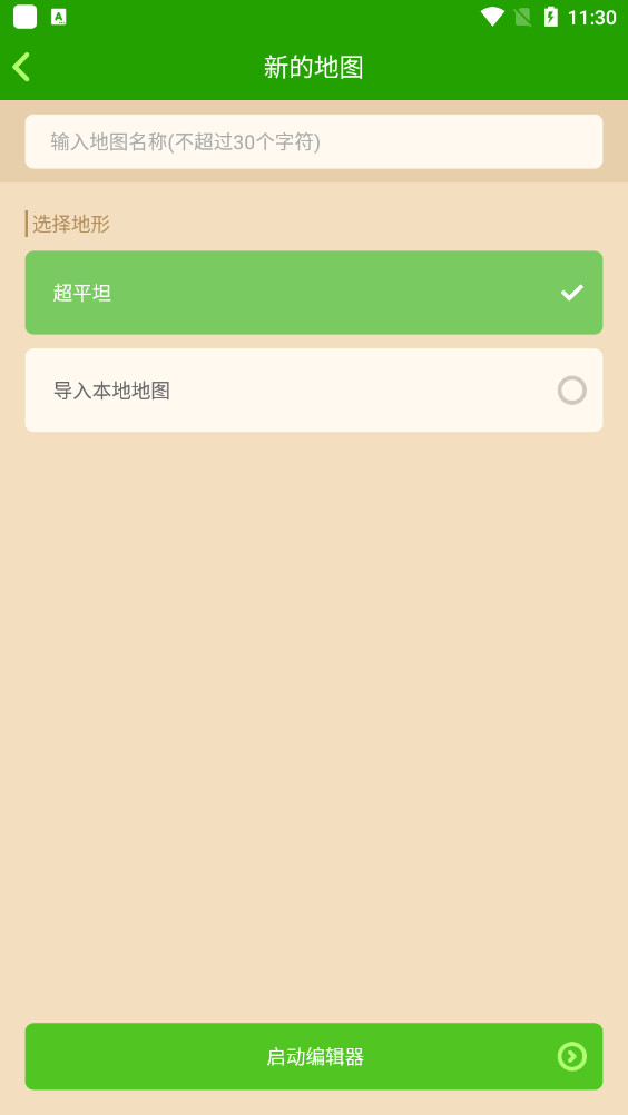 �ҵ������ͼ�༭�����Ұ��ͼ6