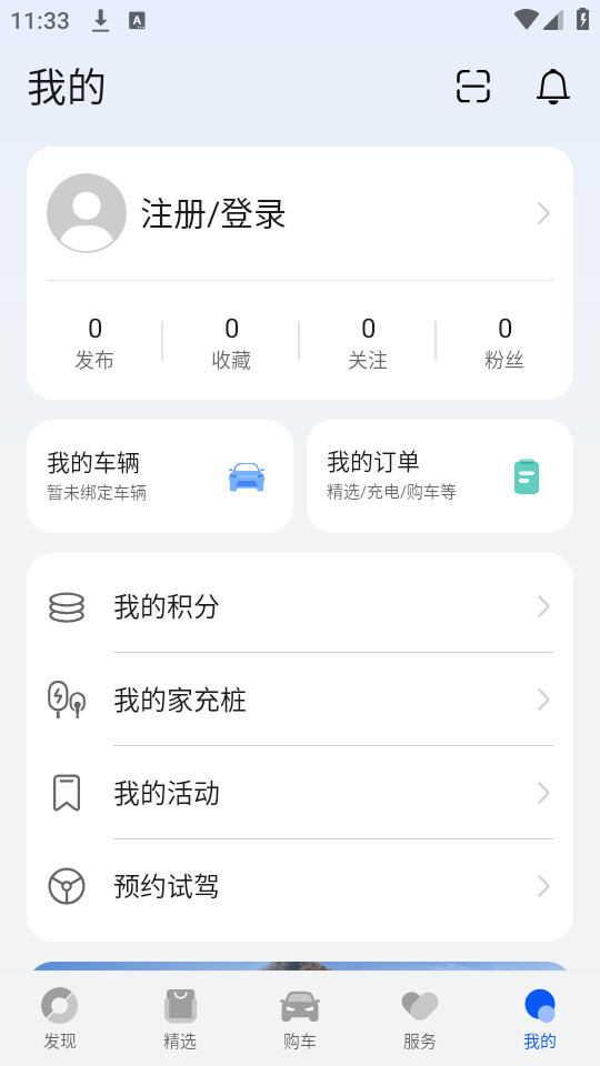 鸿蒙智行截图4