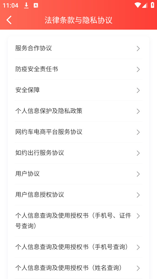 ��Լ����˾��appv4.6.1 (��Լ���г��⳵˾����app)��ͼ1