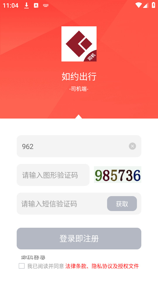 ��Լ����˾��appv4.6.1 (��Լ���г��⳵˾����app)��ͼ0