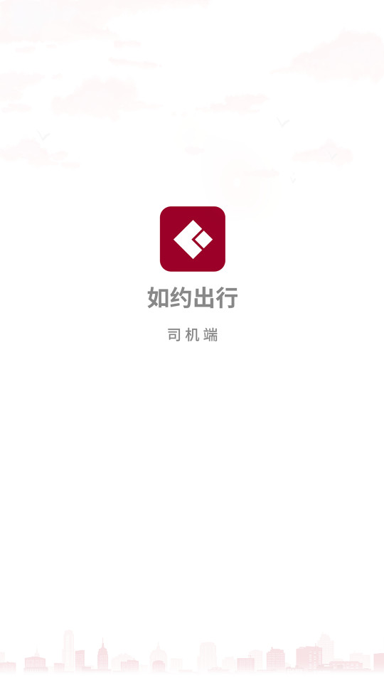 ��Լ����˾��appv4.6.1 (��Լ���г��⳵˾����app)��ͼ2