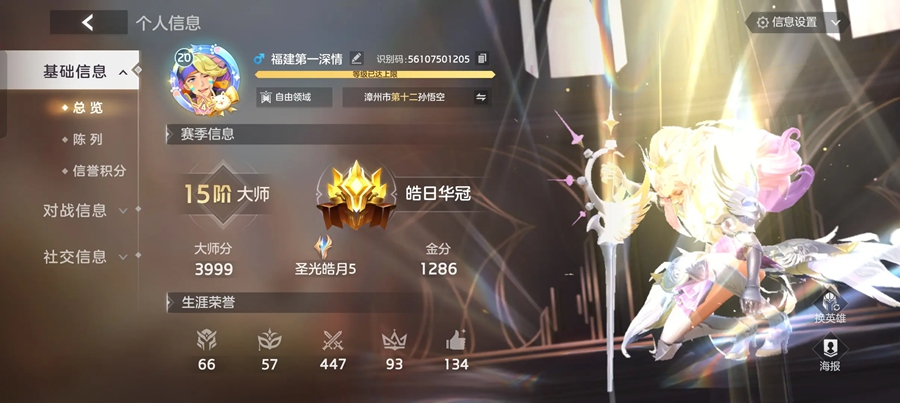 ���Ӣ����������°汾v1.2.13.0.142��ͼ1