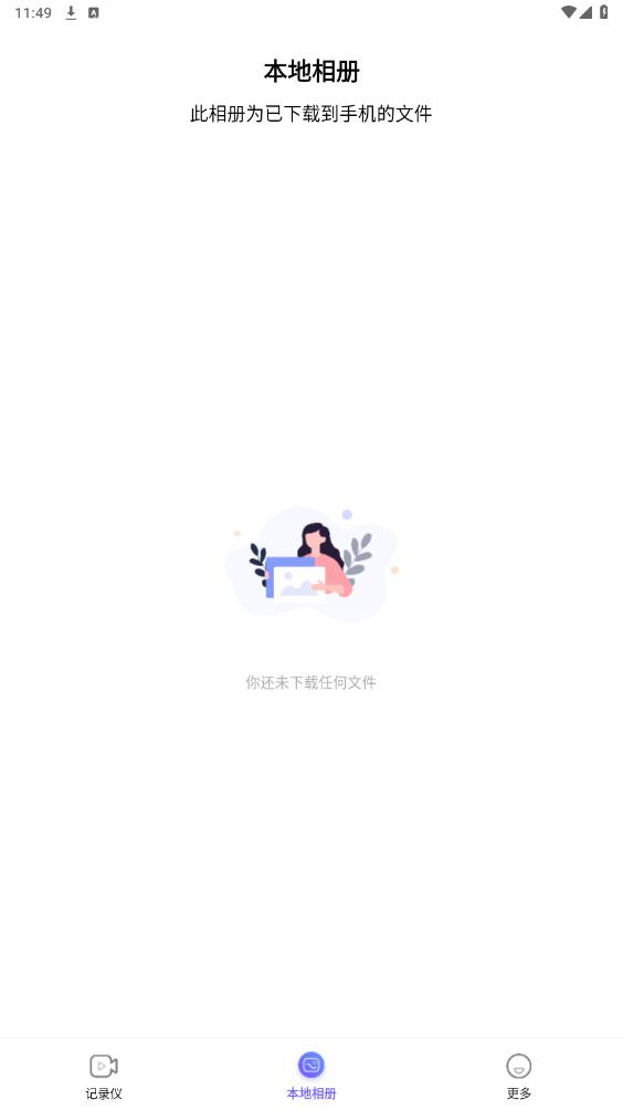 ¼�����г���¼��app��ͼ2