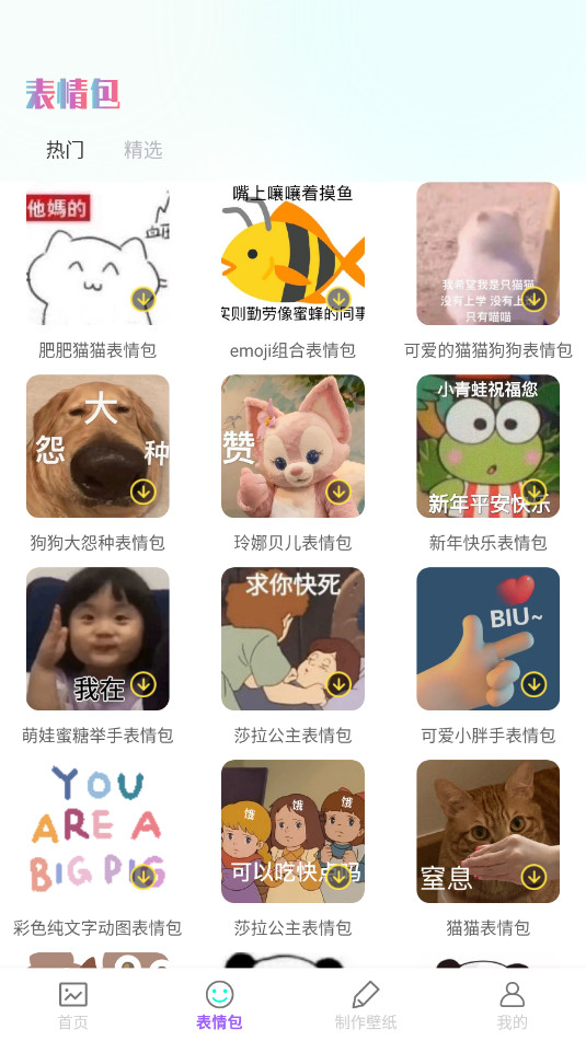 ������app��Ա����v1.0.0��ͼ2