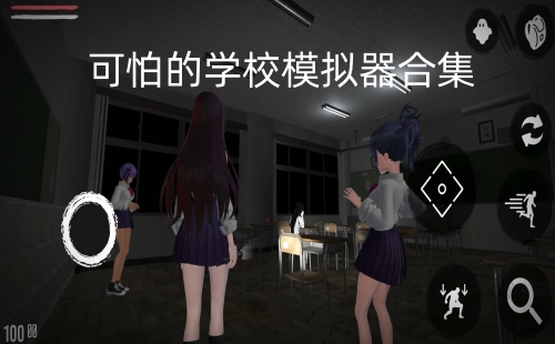 ���µ�ѧУģ����ȫ�汾_ScarySchoolSimulator