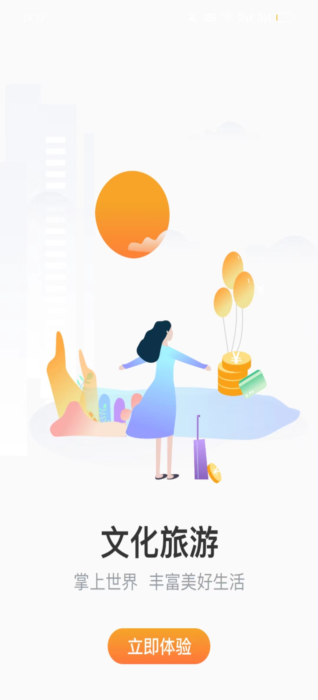 长春市民卡app截图0