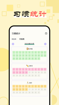 �ճ�������appȥ���v1.3��ͼ1
