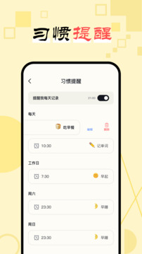 �ճ�������appȥ���v1.3��ͼ0