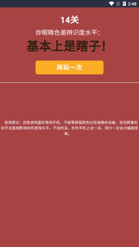 ��ɫ��С��Ϸ�ֻ����ͼ0