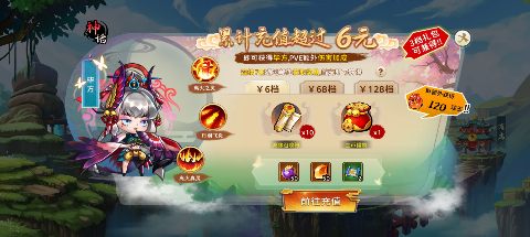 神州风闻录首续0.05折截图3